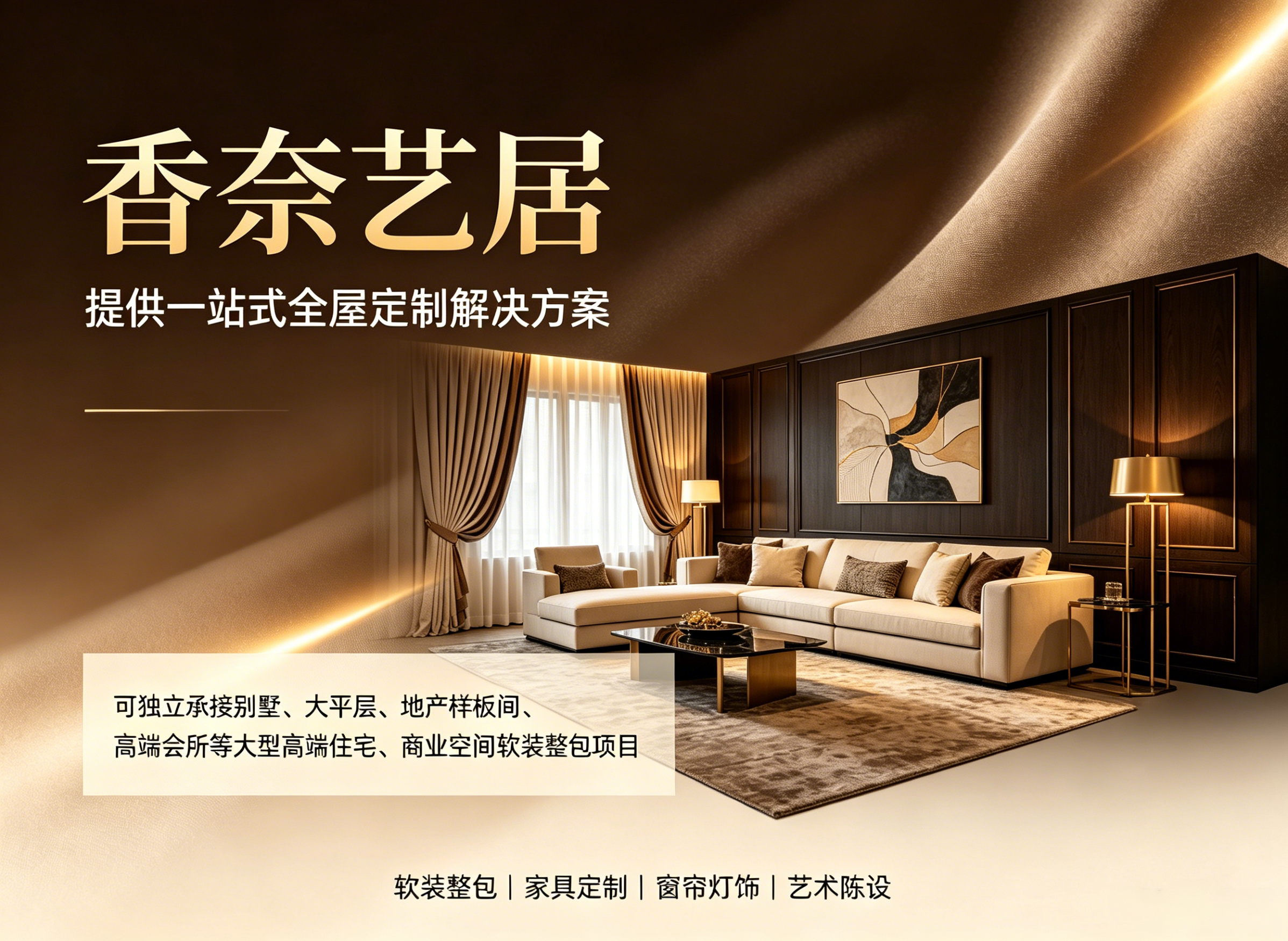 北京全屋定制